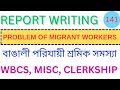 PROBLEMS OF BENGALI SPEAKING MIGRANT WORKERS REPORT WRITING REPORT ON MIGRANT WORKERS PROBLEM MISC