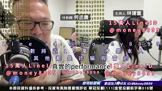 何丞唐【唐哥財經報】