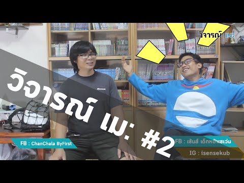 คลิกเพื่อดูคลิปวิดีโอ