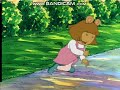 Arthur Clip I Told You Not To Touch It