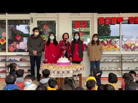 新奇屋幼兒園20歲生日快樂