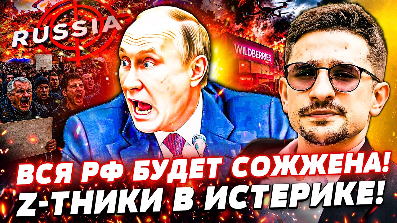 💥ПЛАН УКРАИНЦЕВ СРАБОТАЛ! WILDBERRIES СТАНЕТ НАЧАЛОМ КОНЦА РФ! РУССКИЕ НЕ ВЫДЕРЖ?