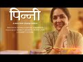 Pinni Neena Gupta Pinni Zindagi Life Comedy Episode Series Youtube
