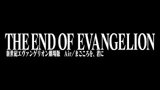 Neon Genesis Evangelion: The End of Evangelion (1997) Video