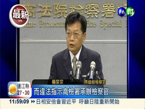 柯建銘背信案無罪 曾勇夫涉關說