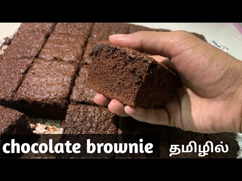 chocolate brownie recipe in tamil/ teasty and easy chocolate brownie