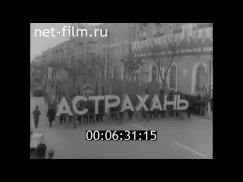 1982г. Астрахань. демонстрация 7 ноября