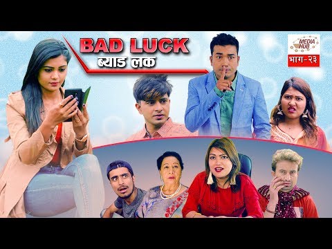 Bad Luck || Episode-23|| 19-May-2019 || By Media Hub Official Channel