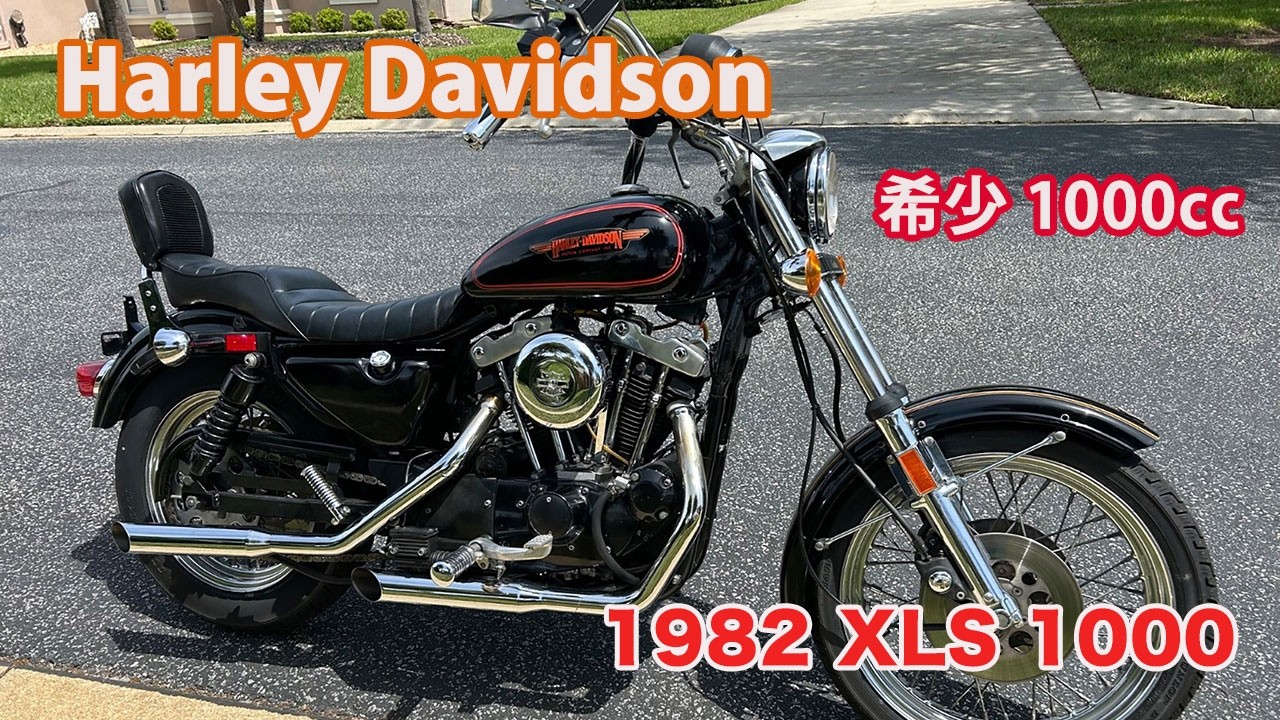 ID2630 Harley Davidson 1982 XLS 1000