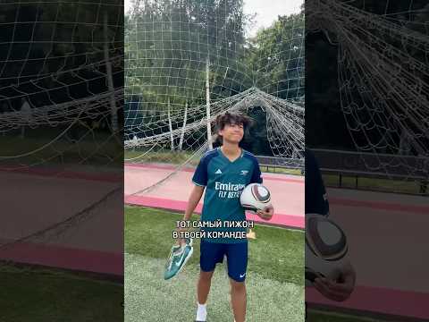 ТОТ самый пижон в твоей КОМАНДЕ | #fcchechera