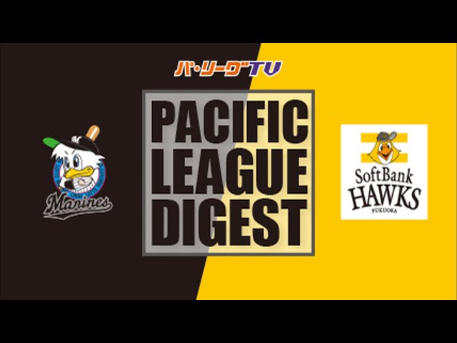4/20 マリーンズ対ホークス ハイライト