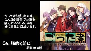 [official]ごった煮(刀剣乱舞アレンジ) feat.ガルナ