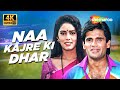 Full 4K Video Naa Kajre Ki Dhar Mohra 1994 Sunil Shetty Sadhana Sargam Pankaj Udhas