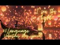 Disney Tangled I See The Light 45 Language Valentine S Day Special