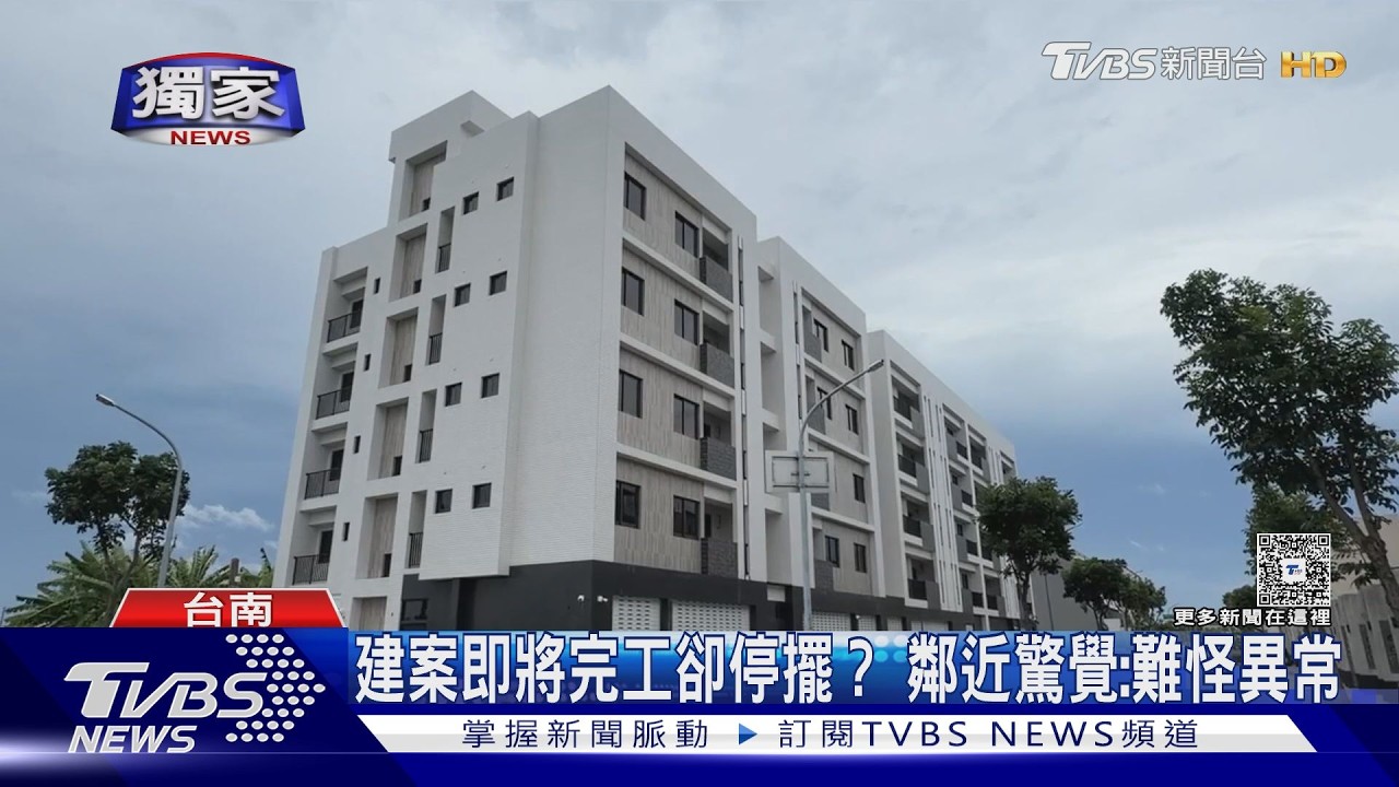 獨家影音／扛不住了？台南在地建商驚傳跳票　工地到公司人去樓空