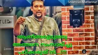 Thorathi Thorathi Adikkum | Sabu mon Mass Dialogue from Big Boss Season 1 with Hima Shankar