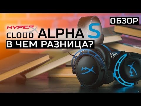 HyperX Cloud Alpha S HX-HSCAS-BK/WW Black