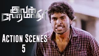 Ivan Vera Mathiri - Action Scenes Compilation 5 | Vikram Prabhu | Surabhi | Vamsi Krishna