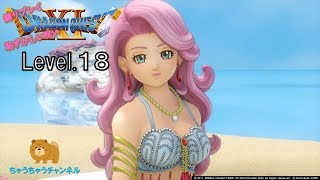 ムービーで見る【ドラクエ11】「ナギムナー村～クラーゴン戦」レベル18　実況なし「Dragon Quest Ⅺ」Level18