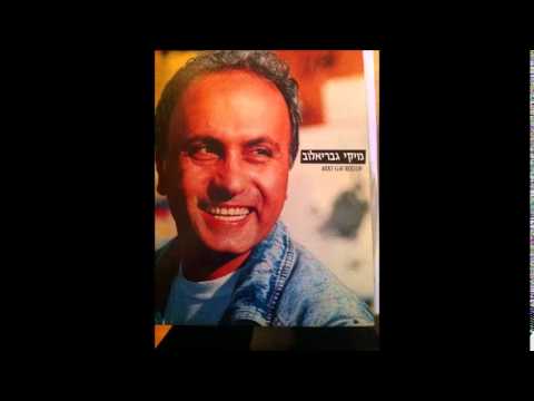 Video thumbnail for Pina Yeruka - פינה ירוקה