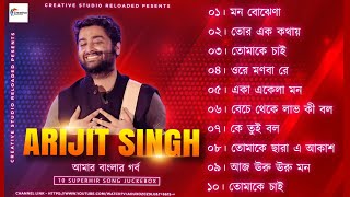 thumb for Arijit Singh Bengali Song ❤️ Top 10 Bengali Song Of Arijit Singh ❤️❤️