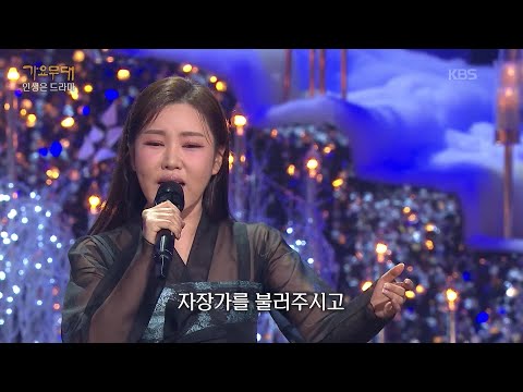 송가인 - 색동저고리 [가요무대/Music Stage] | KBS 251208 방송