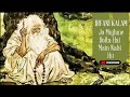 IRFANI KALAM Jo Mujhme Bolta Hai Main Nahi Hu Irfanikalam Qawwali