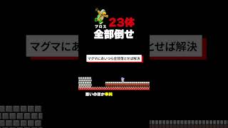 【予想外の展開】ハンマーブロスを23体全て倒せ？  マリオメーカー2
