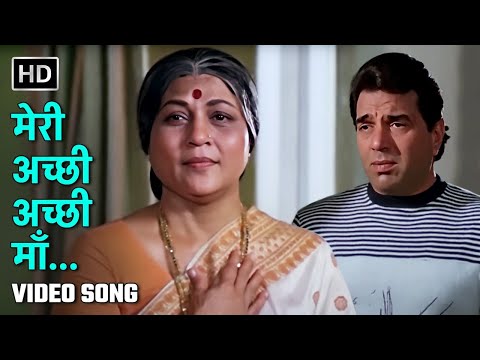 मेरी अच्छी अच्छी माँ | Meri Achchi Achchi Maa | Main Intequam Loonga (1982)| Dharmendra, Nirupa Roy