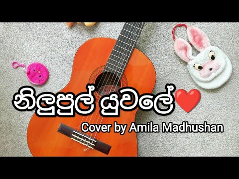 Mervin Perera - Nilupul yuwale Guitar & Voice Cover by Amila Madhushan