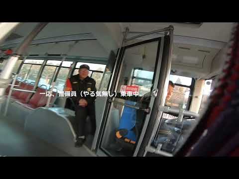 Pegue um ônibus em Pequim.