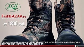 Ботинки для охоты и рыбалки хсн