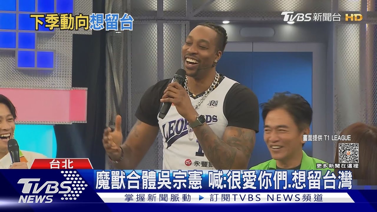 魔獸合體吳宗憲!嗨喊「很愛你們」 親認:想留台灣