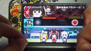 いちくんの、太鼓の達人見せるデー。