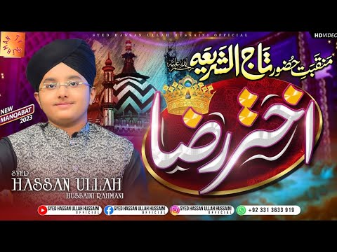 Syed Hassan Ullah Hussaini | Manqabat 2023 | Taj Ul Shariyya | Akhtar Raza | Studio Version