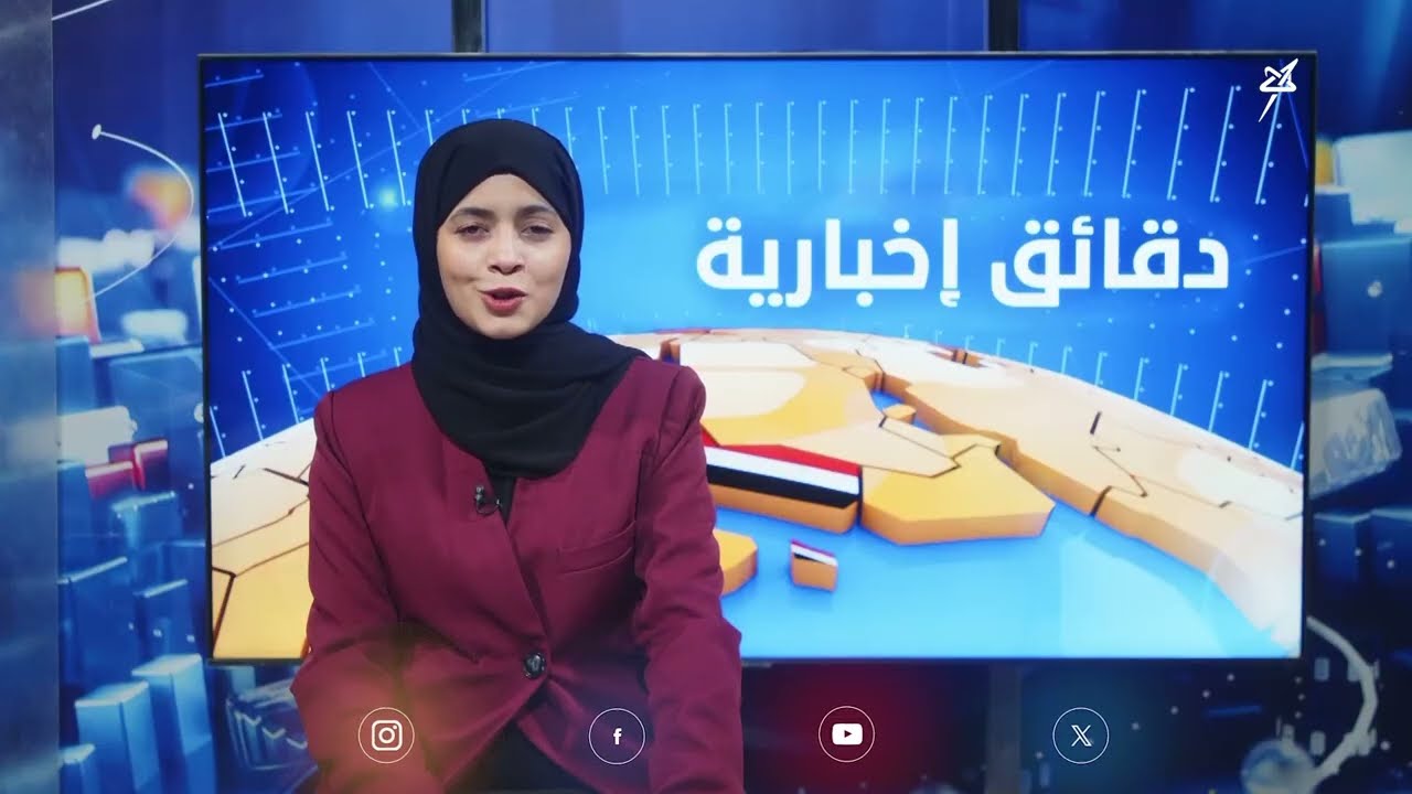 دقائق إخبارية السابعة مساءً 9-11-2025