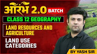 Land Resources and Agriculture Class 12 Geography | Land use categories 2024-25 | Yash Sir