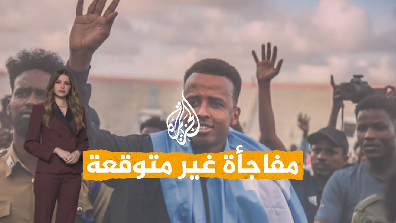 شبكات | عمر عرتن.. أول حكم أفريقي يدير السوبر الأوروبي