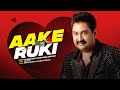 Kumar Sanu Aake Ruki Official Video Sadhna Sargam Romantic Song Latest Hindi Song 2024