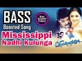 Mississippi Nadhi Tamil Bass Boosted Song Priyamanavale Vijay Simran Use 4 Better Audio