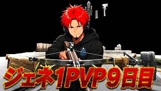 ジェネ１生活9日目!!強化強化強化!!【ark pvp】