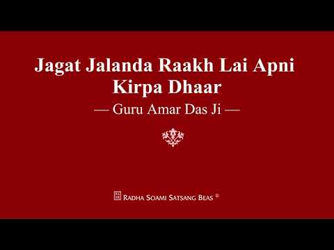 Jagat Jalanda Raakh Lai Apni Kirpa Dhaar - Guru Amar Das Ji - RSSB Shabad