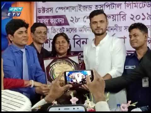 নড়াইলে কয়েকজন তরুণ গড়ে তুলেছেন ডক্টরস স্পেশালাইজড হসপিটাল | ETV News