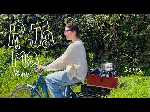 Pi Ja Ma Show S.3-ep.5: Doux vlog de femme...
