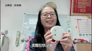 [問題] 請問鄰居住警器沒電