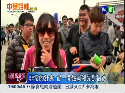 全壘打就請客! 餐廳力挺中華隊
