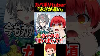別にカバも水中ではそこまで早くない #赤髪のとも #ストリヌ