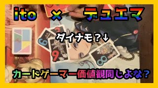 【新始動】デュエルマスターズプレイヤーなら、強さの価値観は同じはず！！【ito】