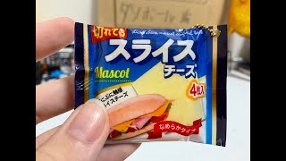 （ガチャ）part191　ミニチュアチーズ！？