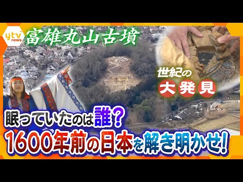 謎の考古学的発見: 数百人の子供たちがここに埋葬された